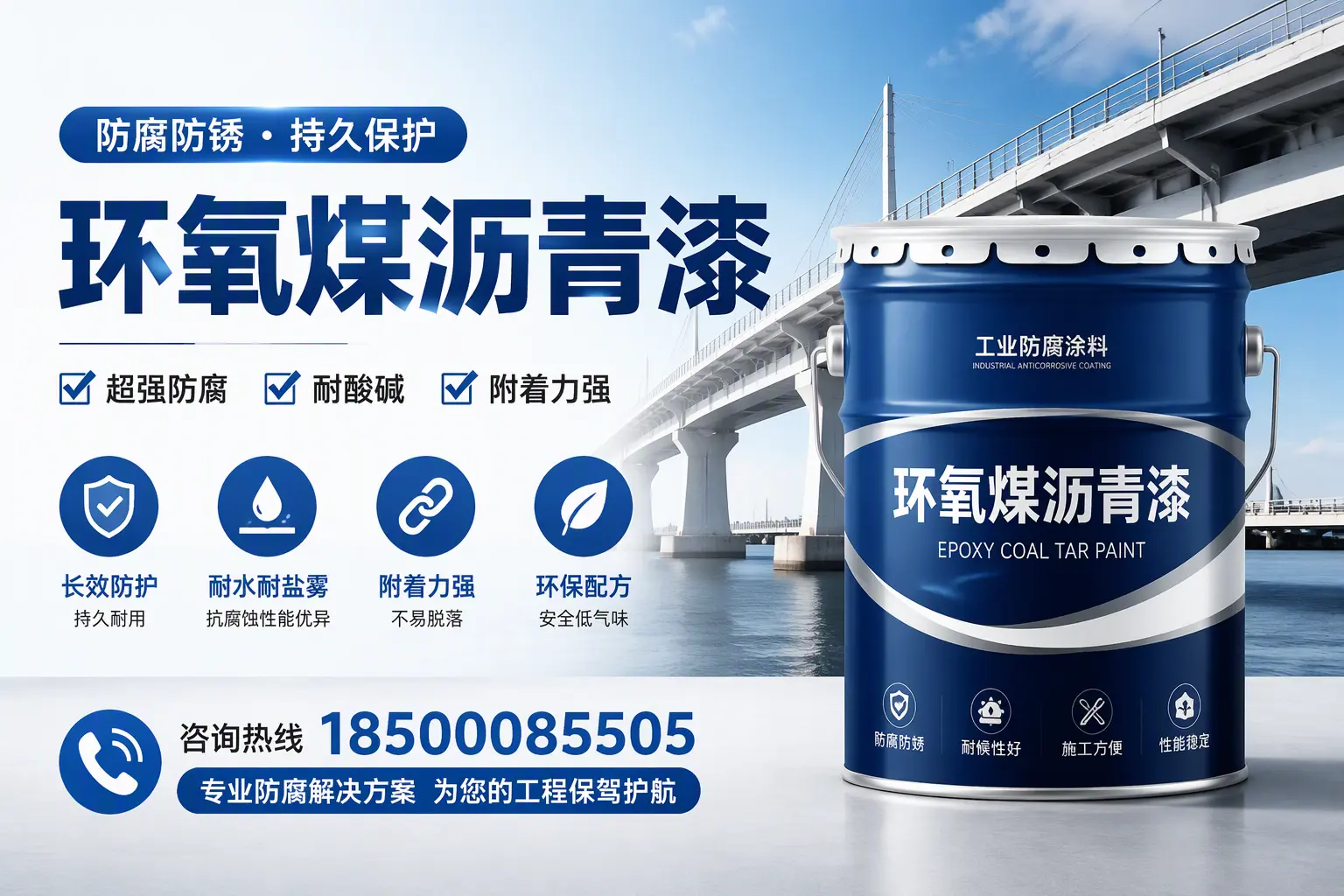 环氧煤沥青漆与其他涂料的对比分析，助你在马鞍山做出明智选择